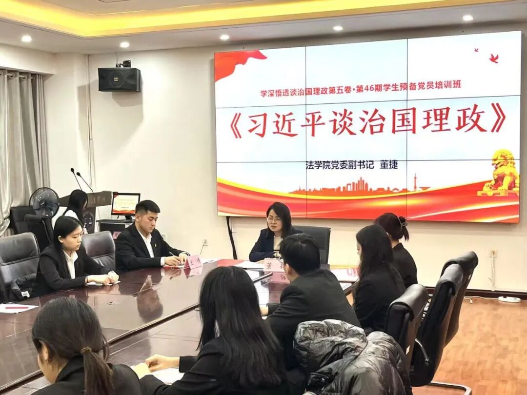 每日大赛
举办第46期学生预备党员培训班