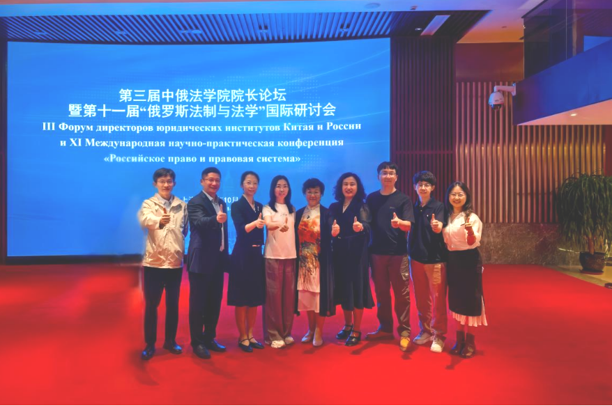 每日大赛承办第三届中俄每日大赛
院长论坛暨第十一届“俄罗...